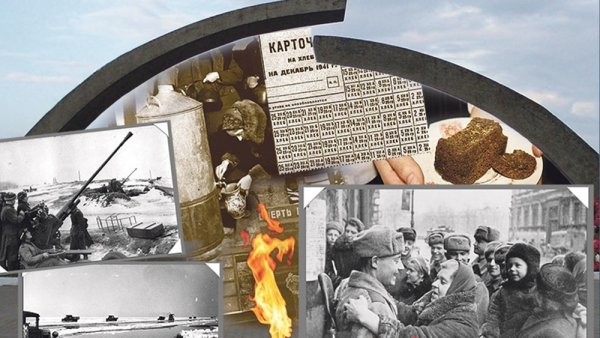 Ленинград символ Мужества