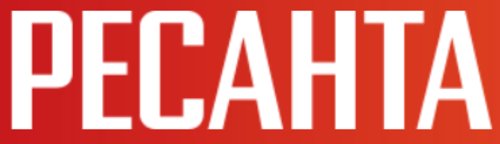 Ресанта надпись