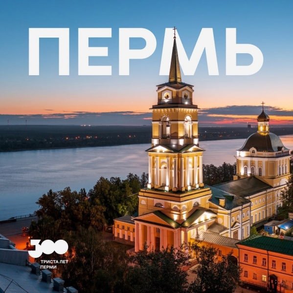 Бренд Пермского края Пермский медведь