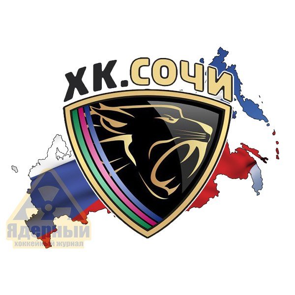 Хоккейный клуб Сочи леопард