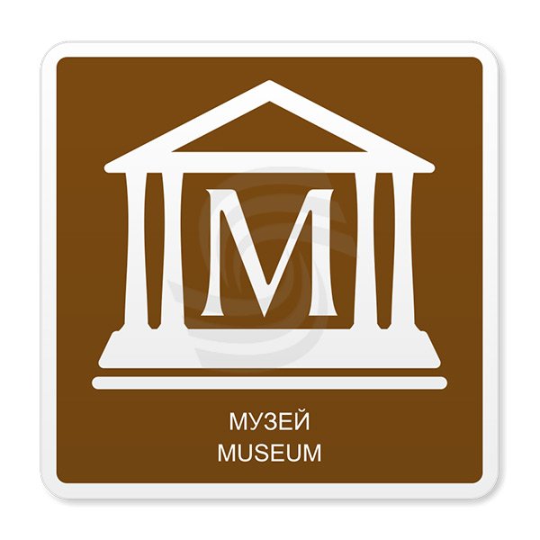 Здание символ