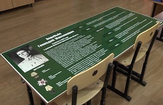 Проект парта героя Единая Россия