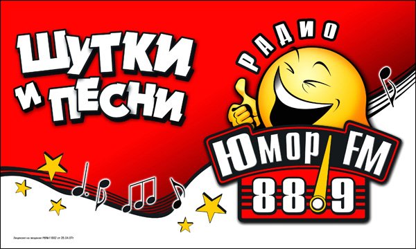 Юмор фм логотип (46 фото)