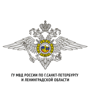 ГУ МВД СПБ И ЛО эмблема