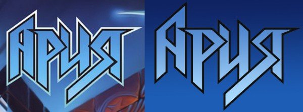 Лого Ария лого