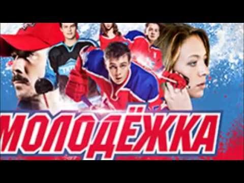 Молодёжка надпись