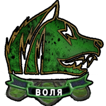 Свобода сталкер эмблема