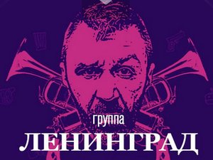 Шнуров логотип