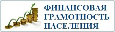Ассоциация развития финансовой грамотности логотип (44 фото)