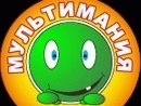 Телеканал Мультимания
