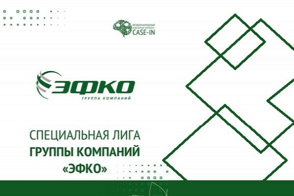 Компания ЭФКО Алексеевка