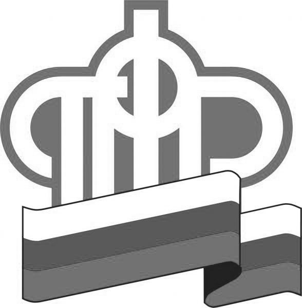 Символ пенсионного фонда