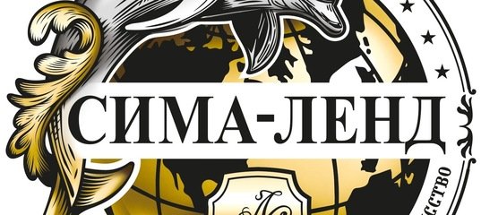 Сима ленд логотип новый