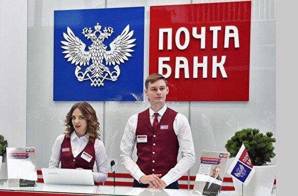 Почта банк логотип