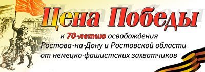 Логотип 80 лет освобождения краснодарского края (49 фото)
