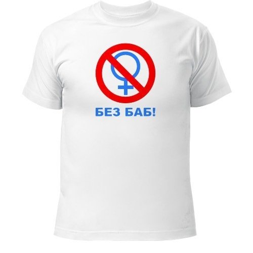 Значок без баб