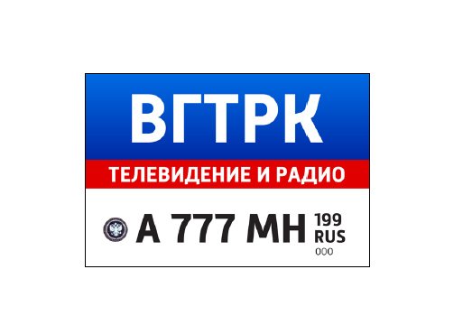 ВГТРК Россия 1