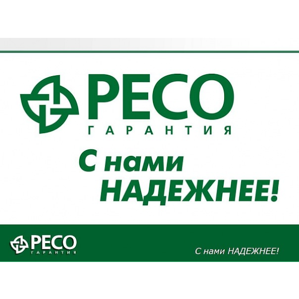 Ресо страхование