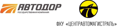 Государственная компания Автодор