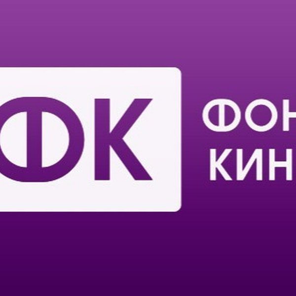 Фонд кино логотип (47 фото)