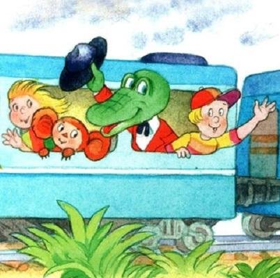 Паровозик из Ромашково герои