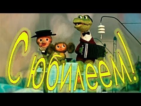 Паровозик из Ромашкова 1967