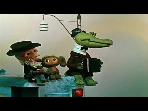 Крокодил Гена песня голубой вагон