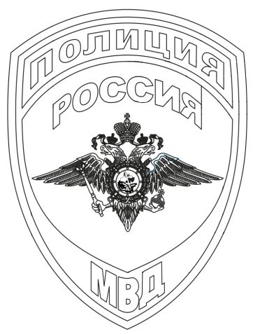 Знак МВД черно белый