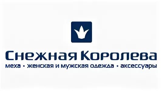 Афиша к сказке Снежная Королева