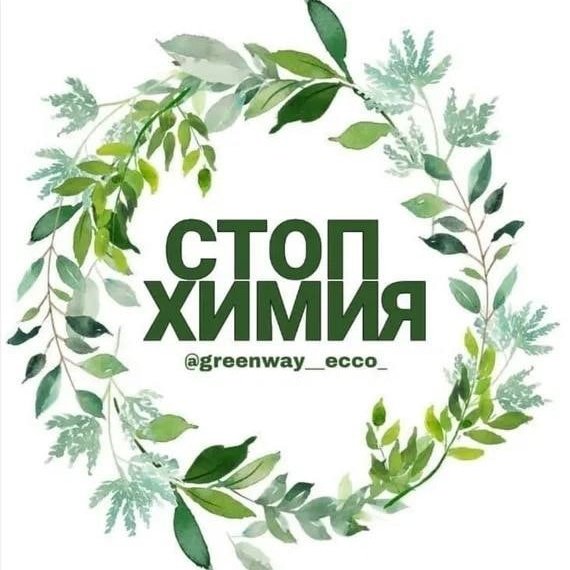 Гринвей логотип