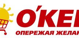 Окей сеть гипермаркетов логотип