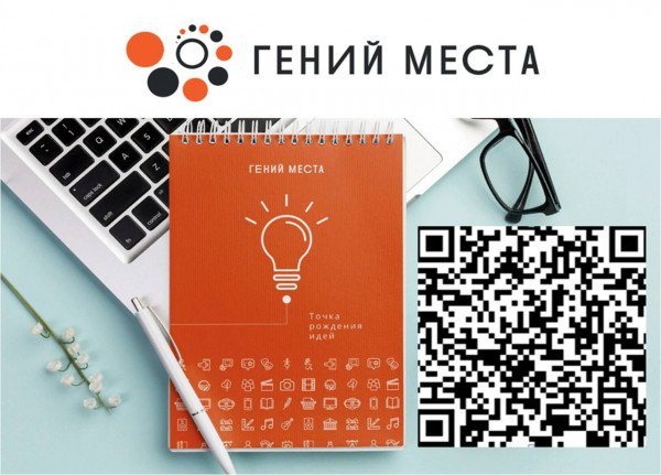 Гений места логотип