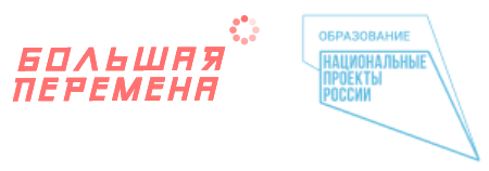 Логотип большая перемена Страна возможностей