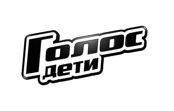 Голос дети