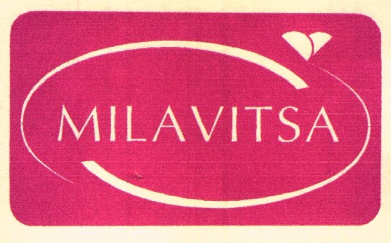 Милавица бренд логотип