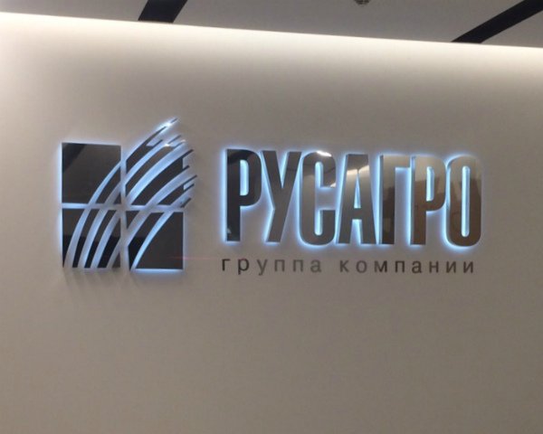 Русагро лого