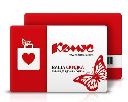 Комус Брянск