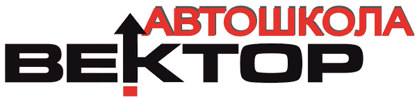 Автошкола вектор