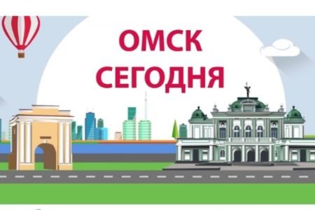 Омск вектор
