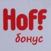 Логотип Hoff на прозрачном фоне