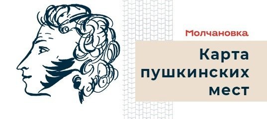 Карта Пушкинских мест