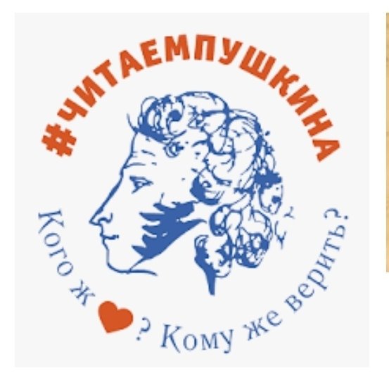 Пушкин анимация на прозрачном фоне