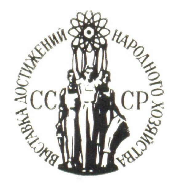 Выставка достижений народного хозяйства СССР эмблема
