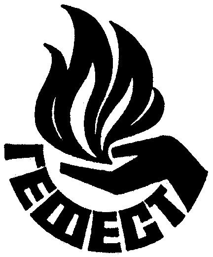 Гефест лого