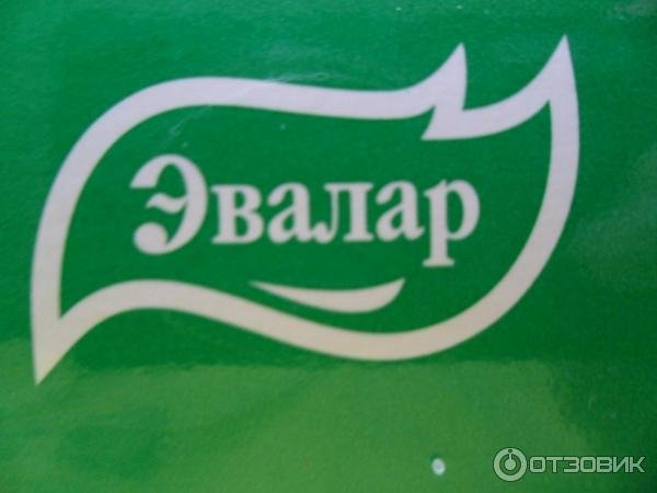Эвалар логотип