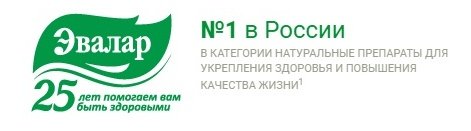 Эвалар логотип вектор