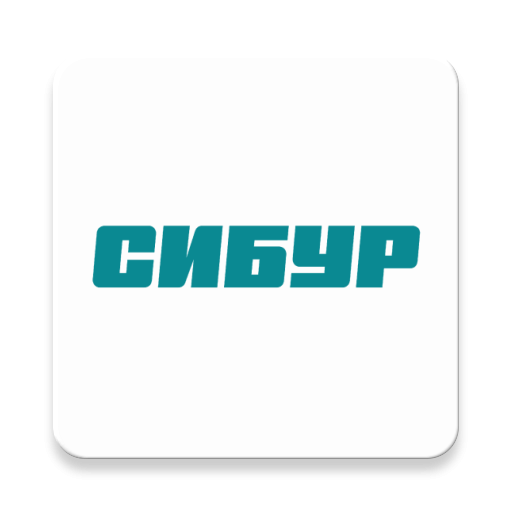 Сибур старый логотип