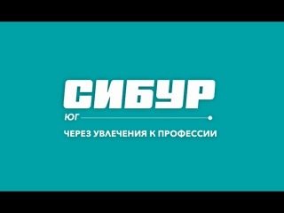 Сибур листочек