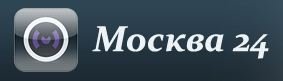 Москва 24