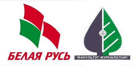 РОО белая Русь